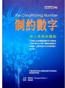 Conditioning_Number_1.JPG